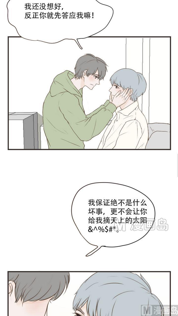 第49话 好安心1