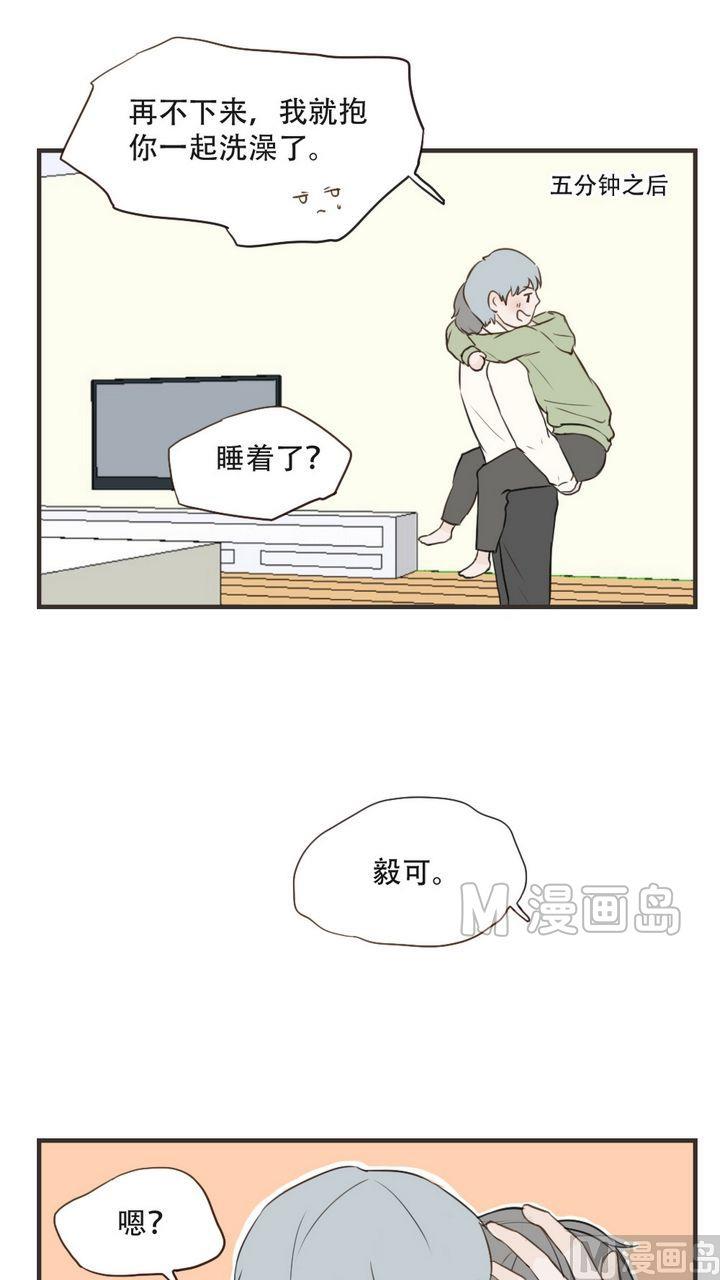 第49话 好安心18