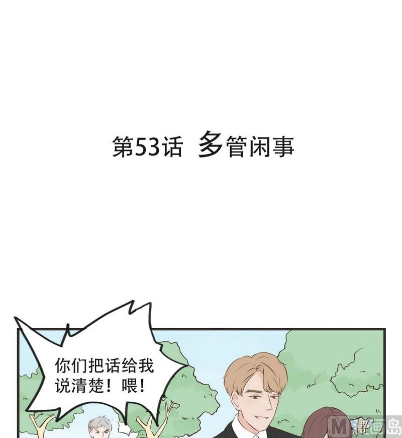 第53话 多管闲事0