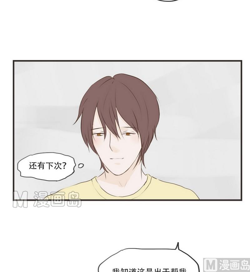 第53话 多管闲事10
