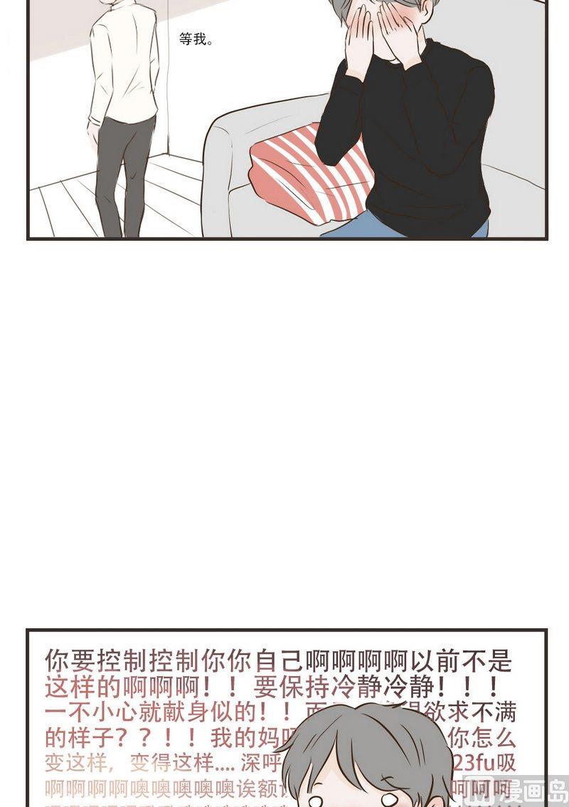 第54话 想我了吗7