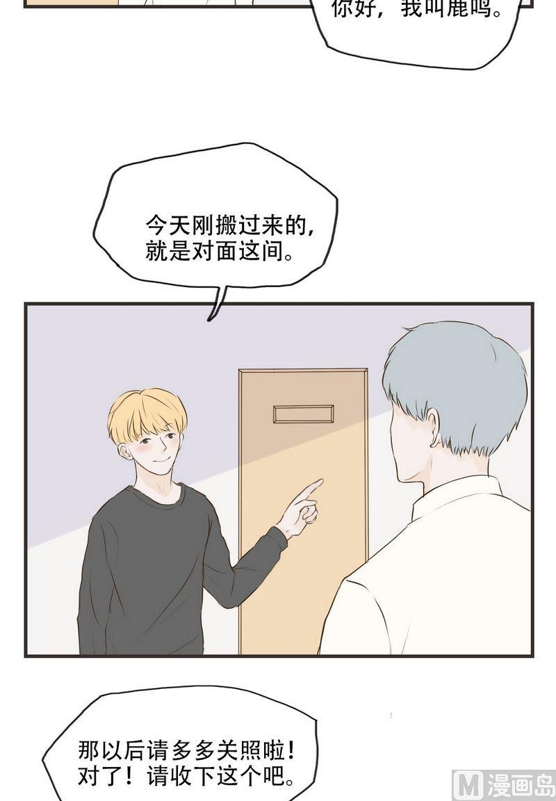 第55话 鹿鸣1