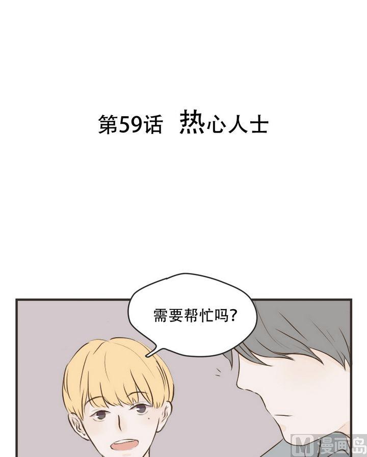 第59话 热心人士0