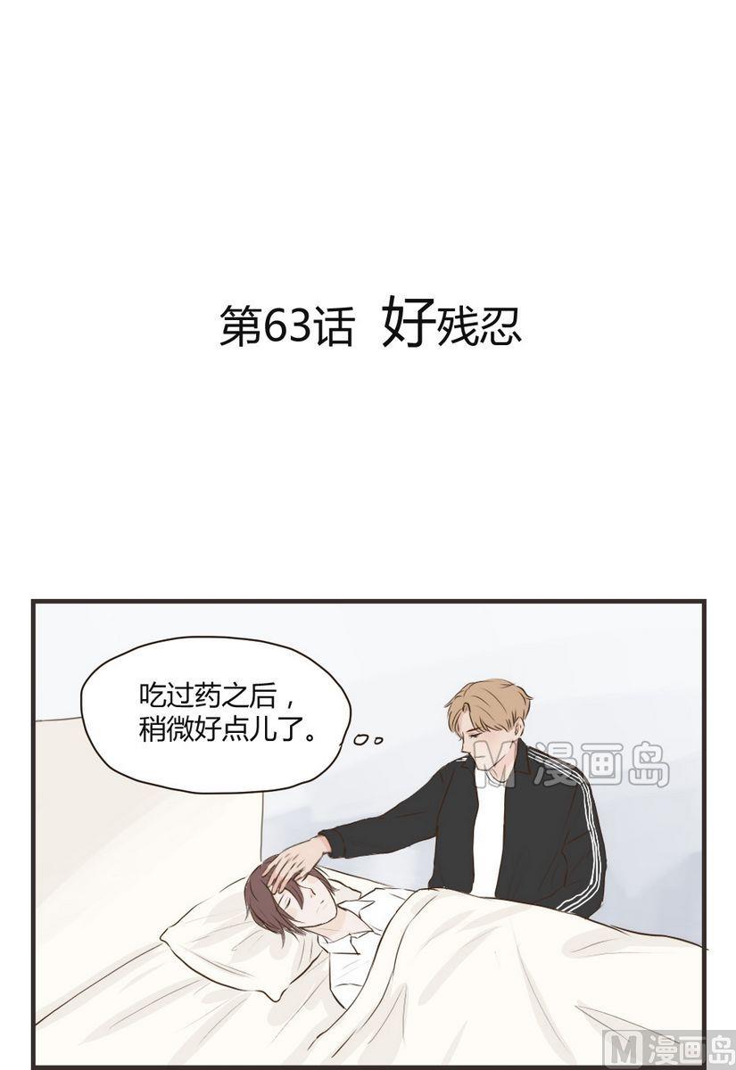第63话 好残忍0