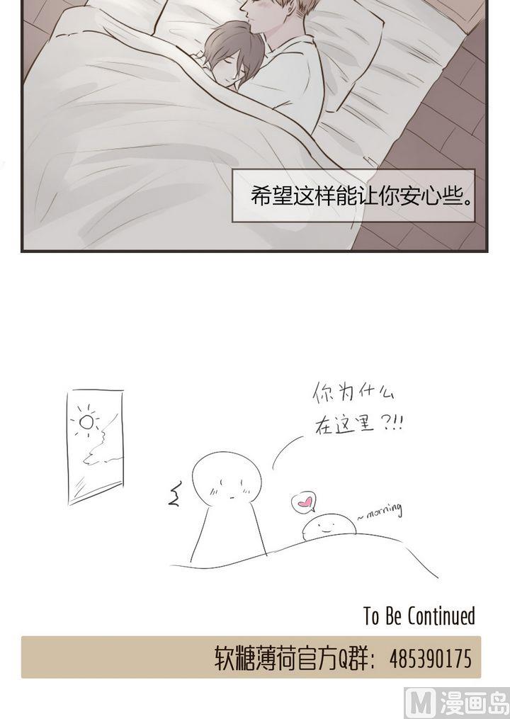 第65话  别离开我12
