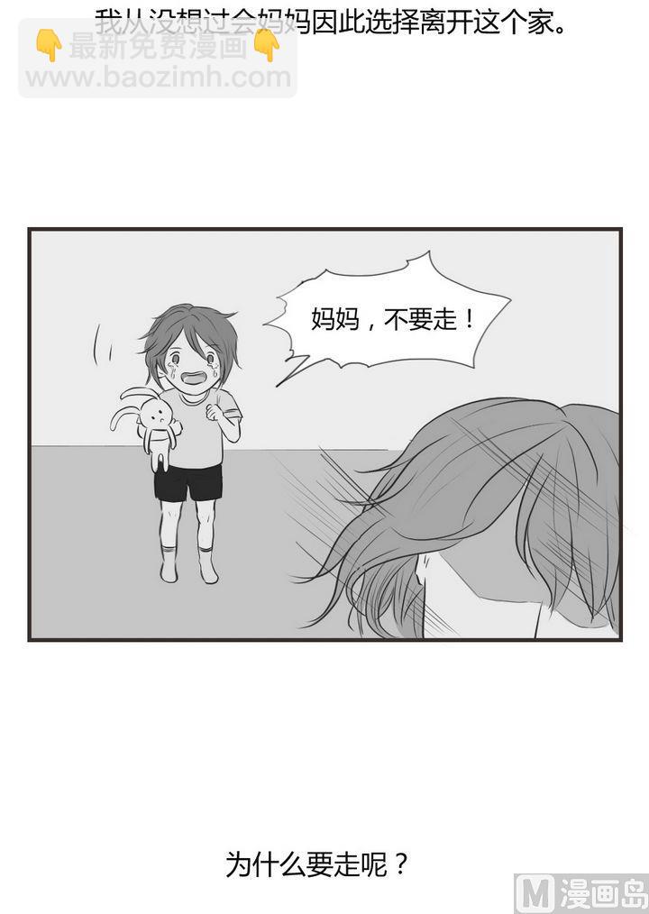 第65话  别离开我3