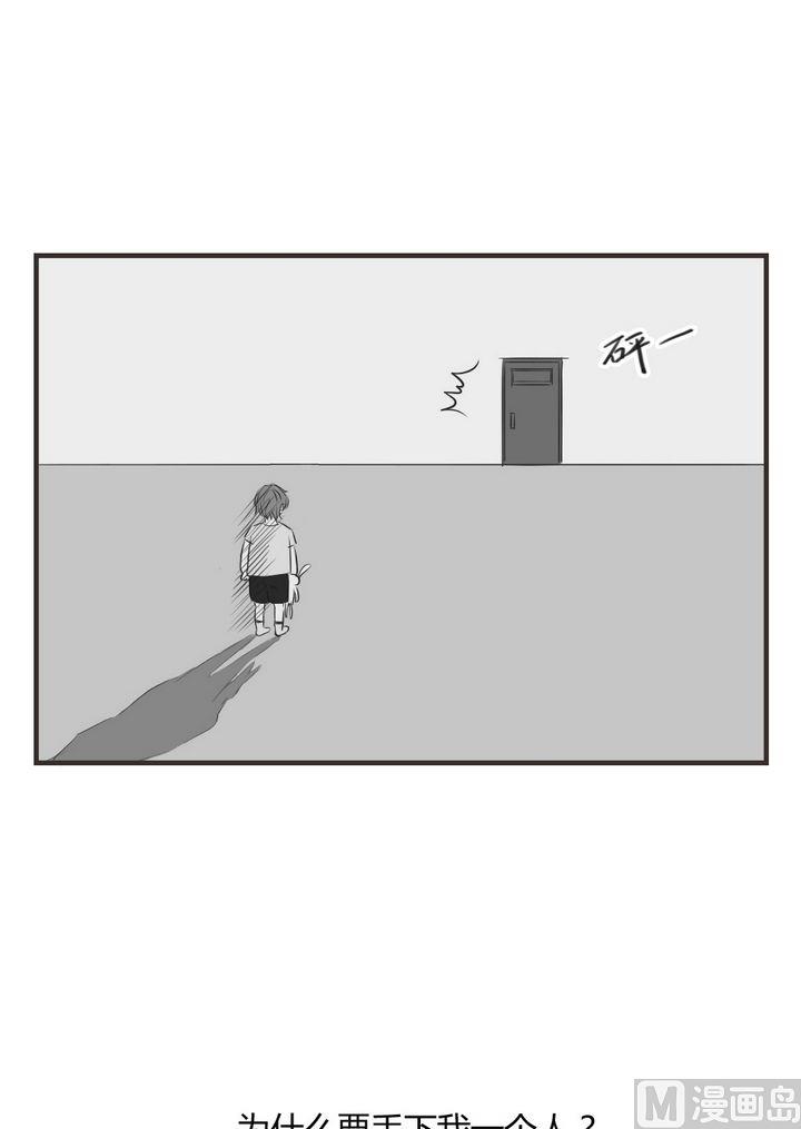 第65话  别离开我4