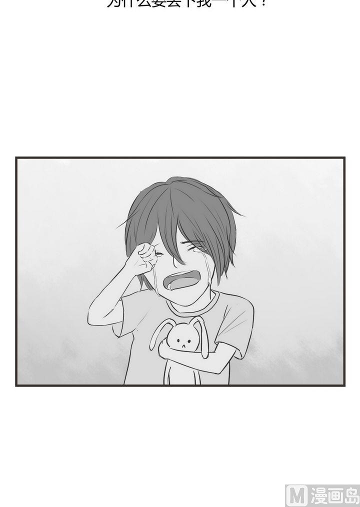 第65话  别离开我5