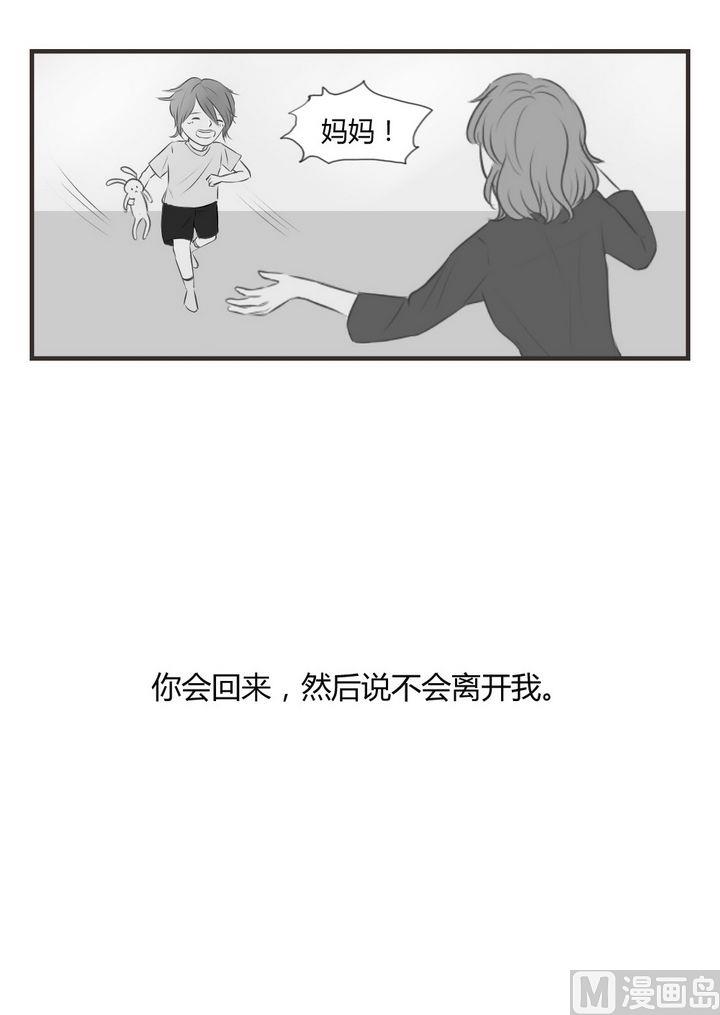 第65话  别离开我8