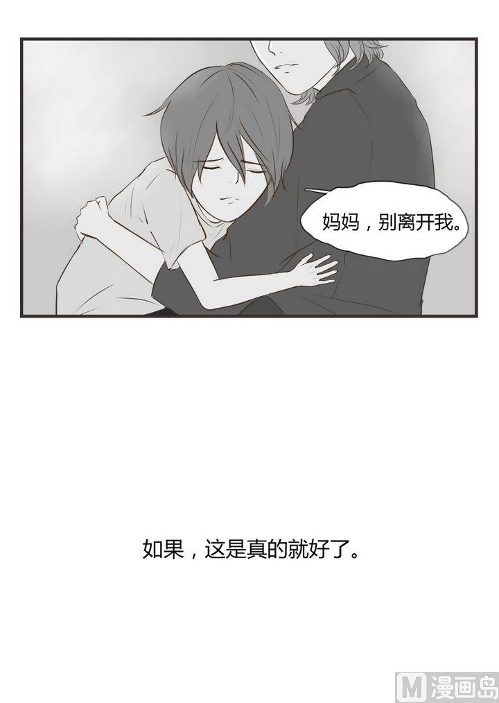 第65话  别离开我9