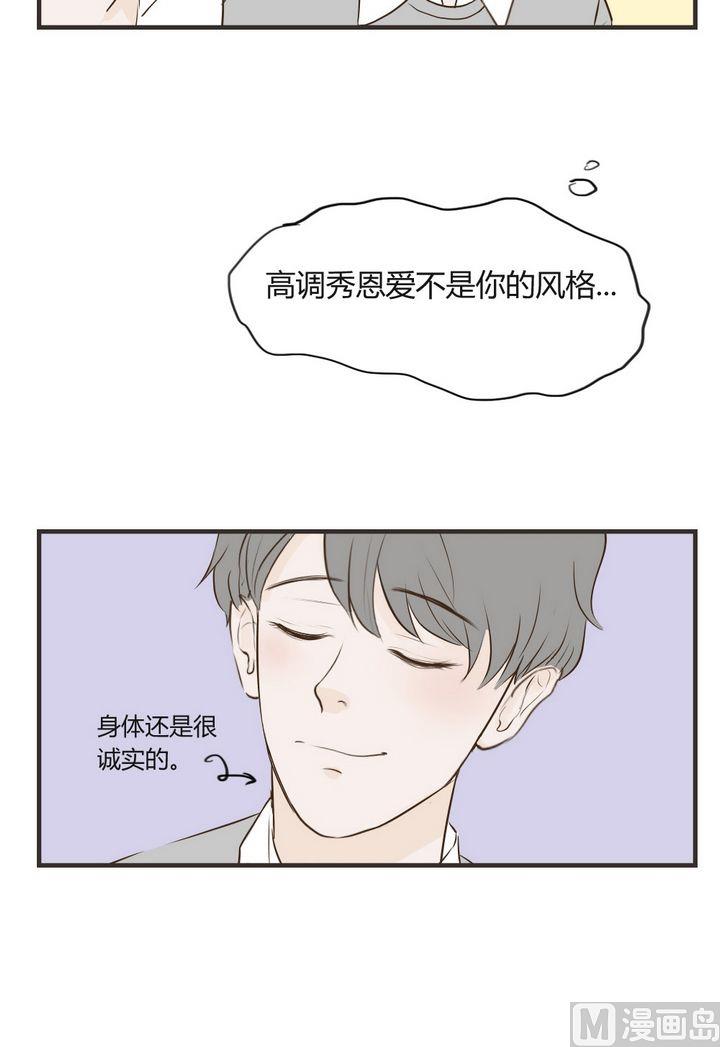 第67话 这样不太好吧8