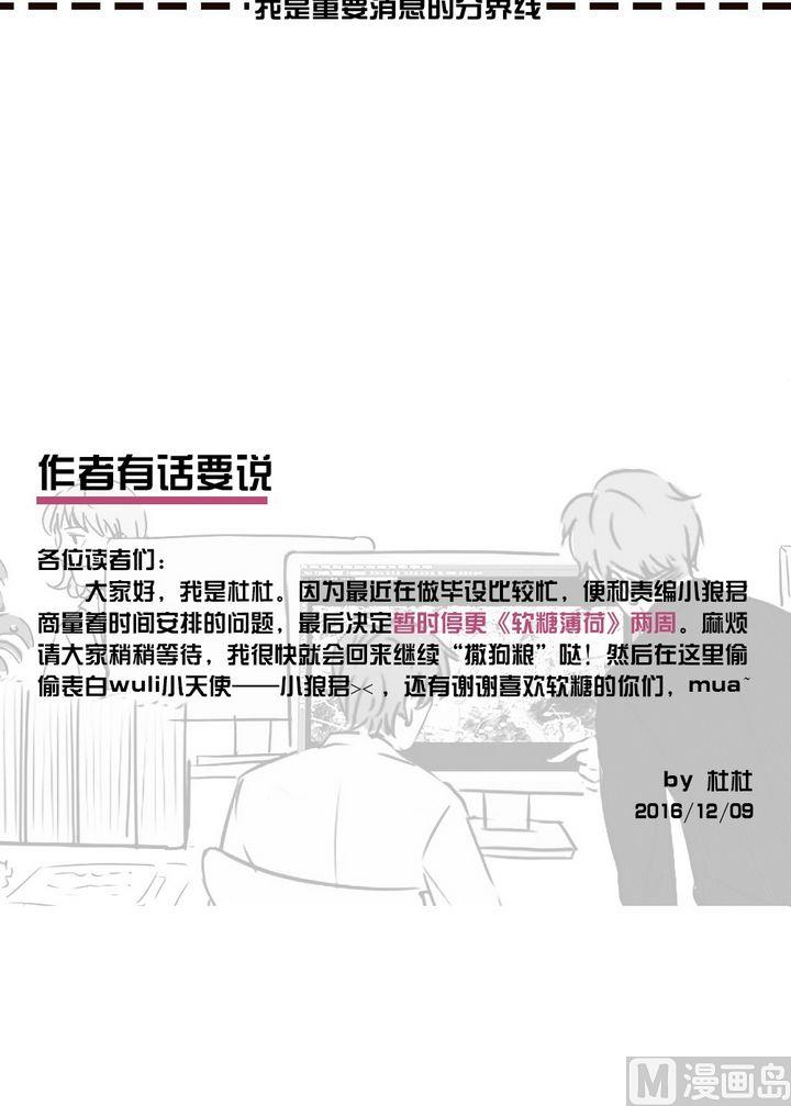 第68话 生气了怎么哄15