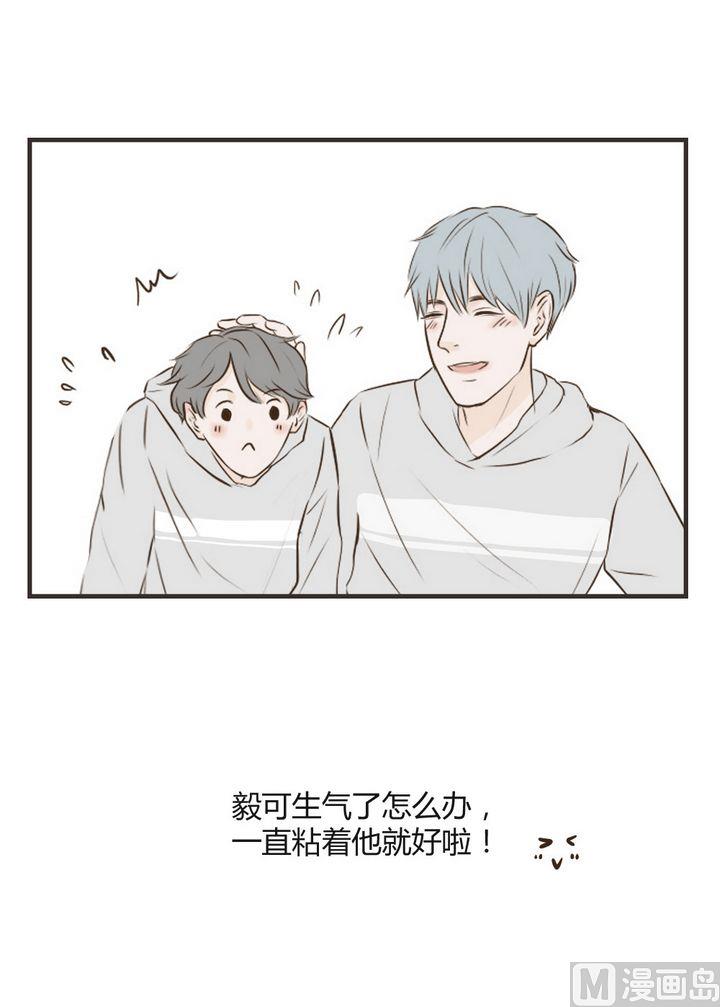 第68话 生气了怎么哄5