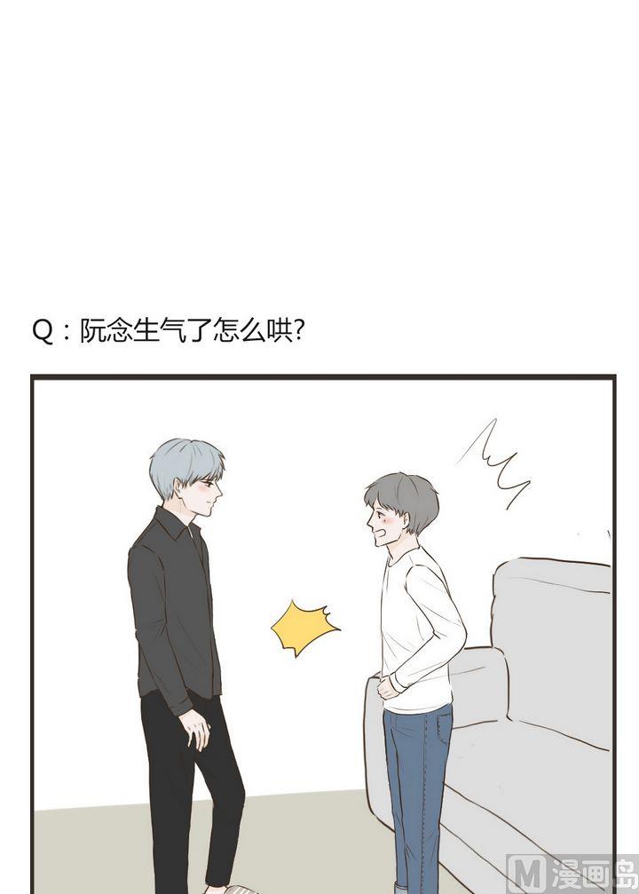 第68话 生气了怎么哄6