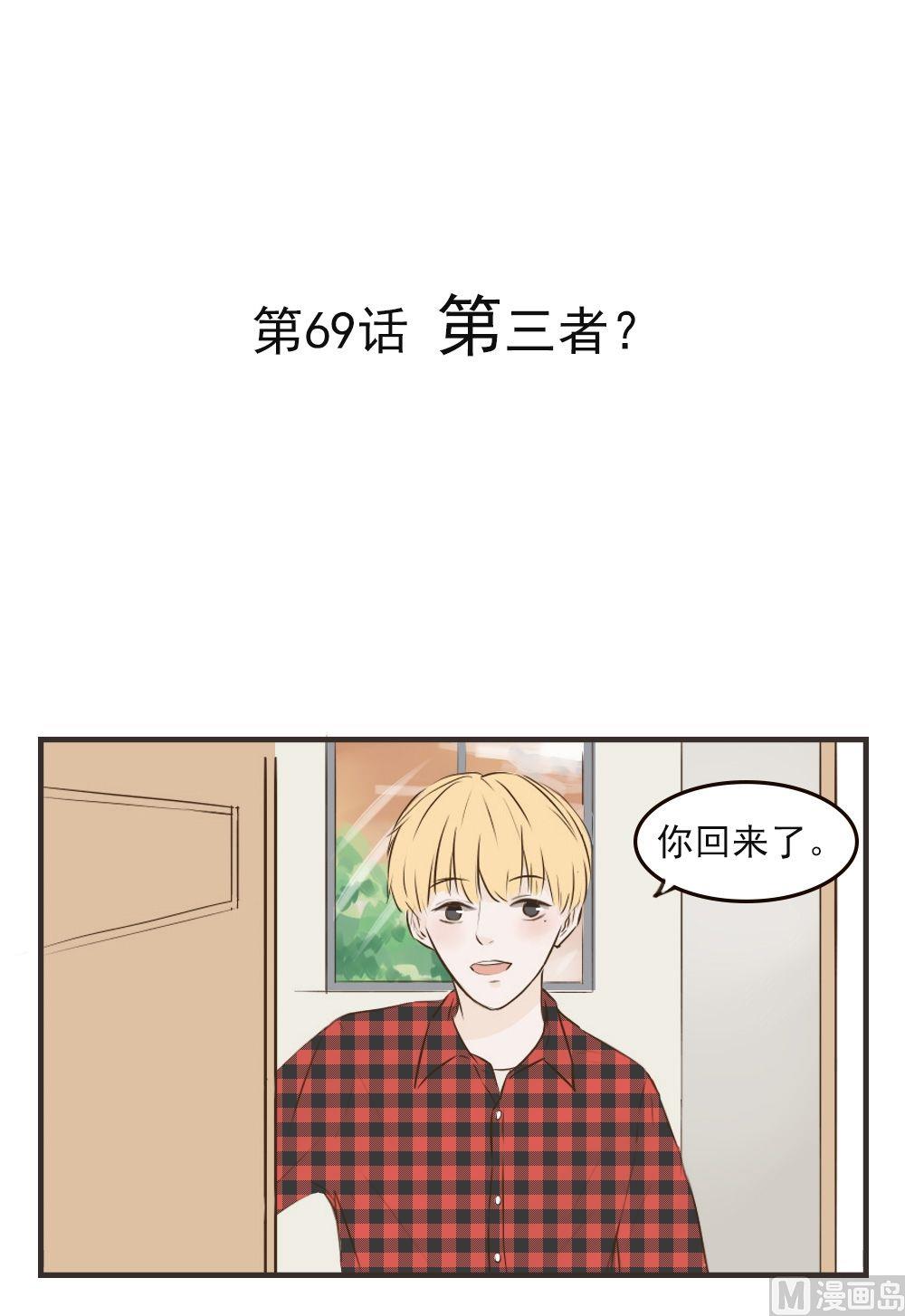 第69话 第三者？0