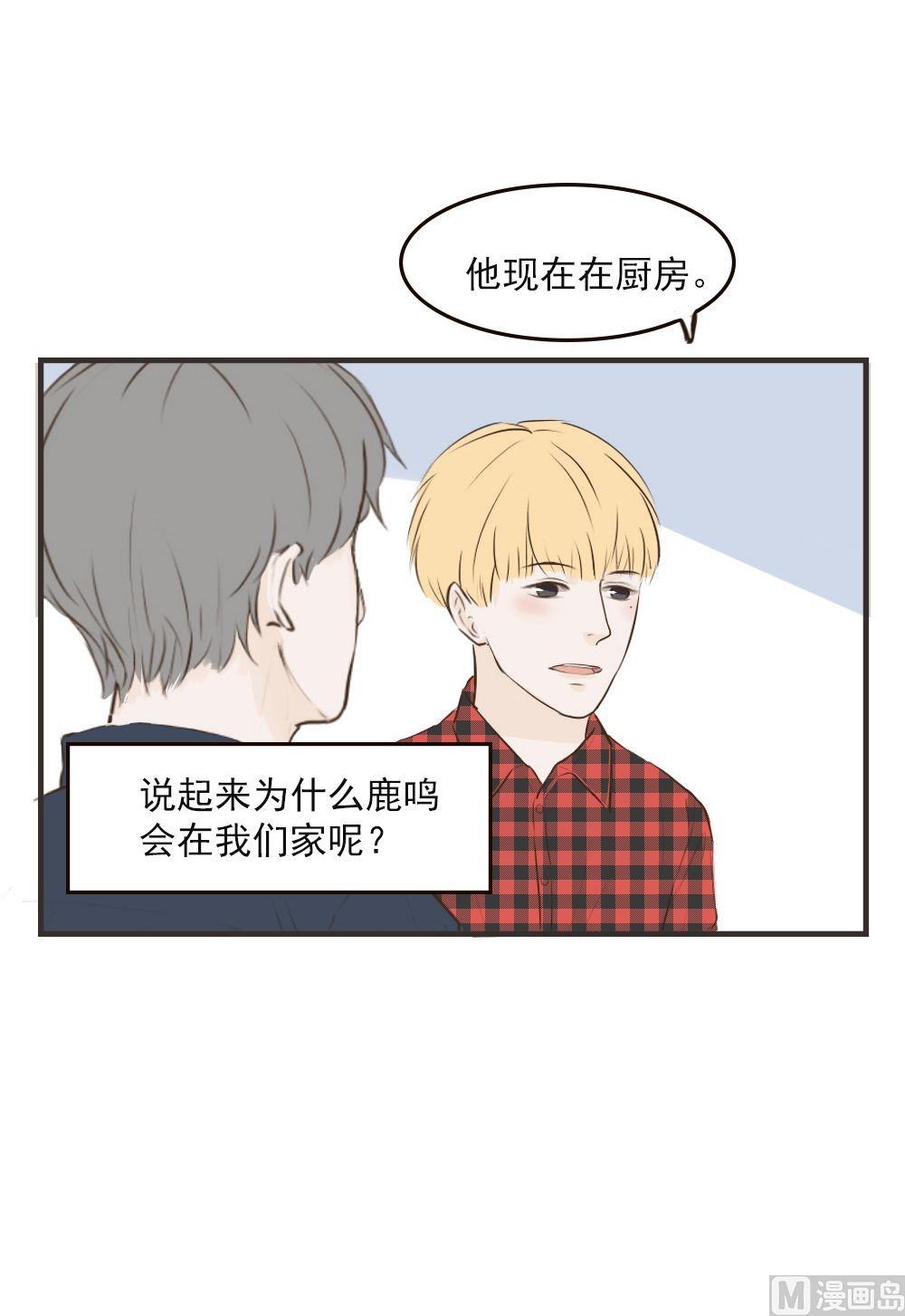 第69话 第三者？2