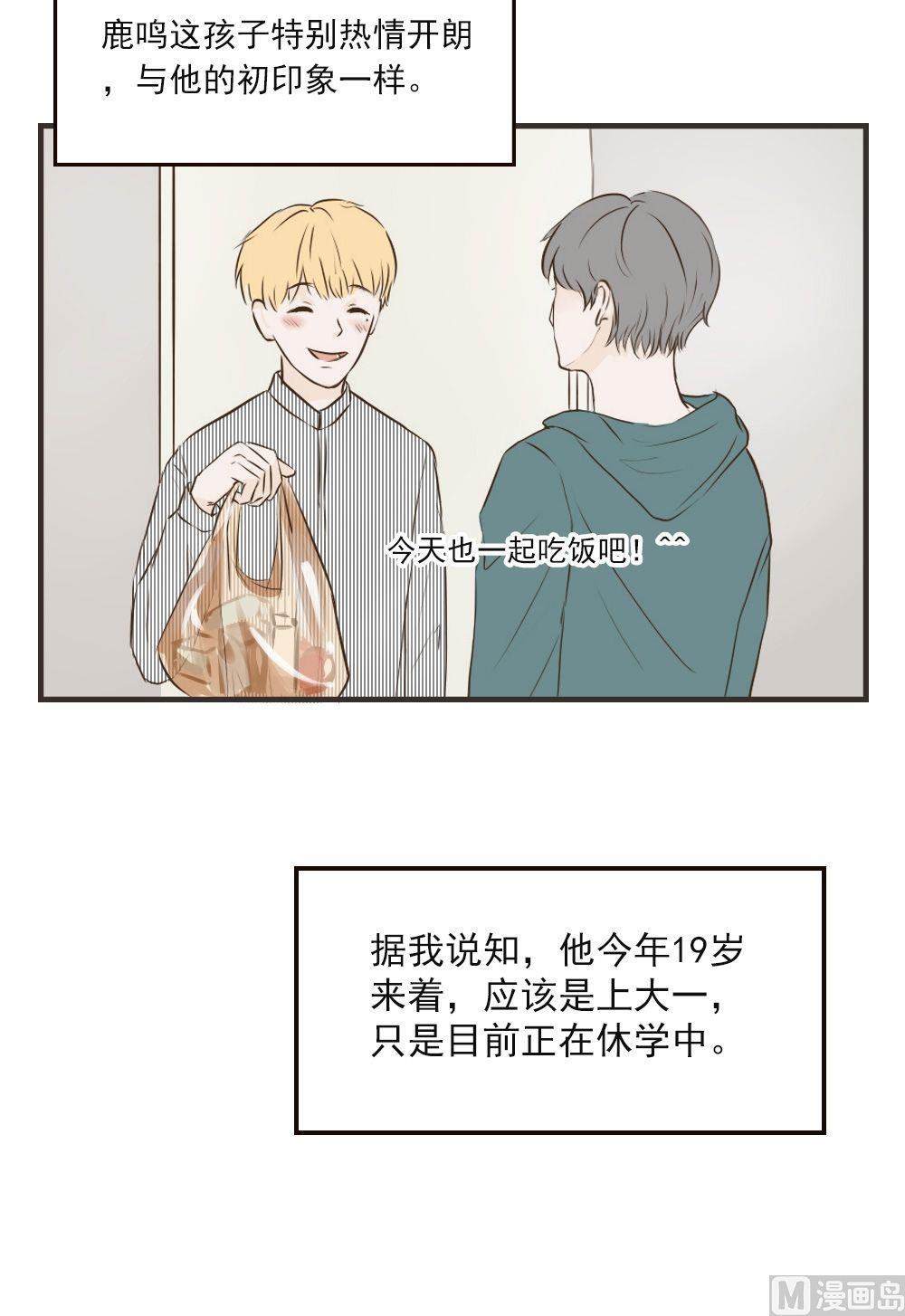 第69话 第三者？4