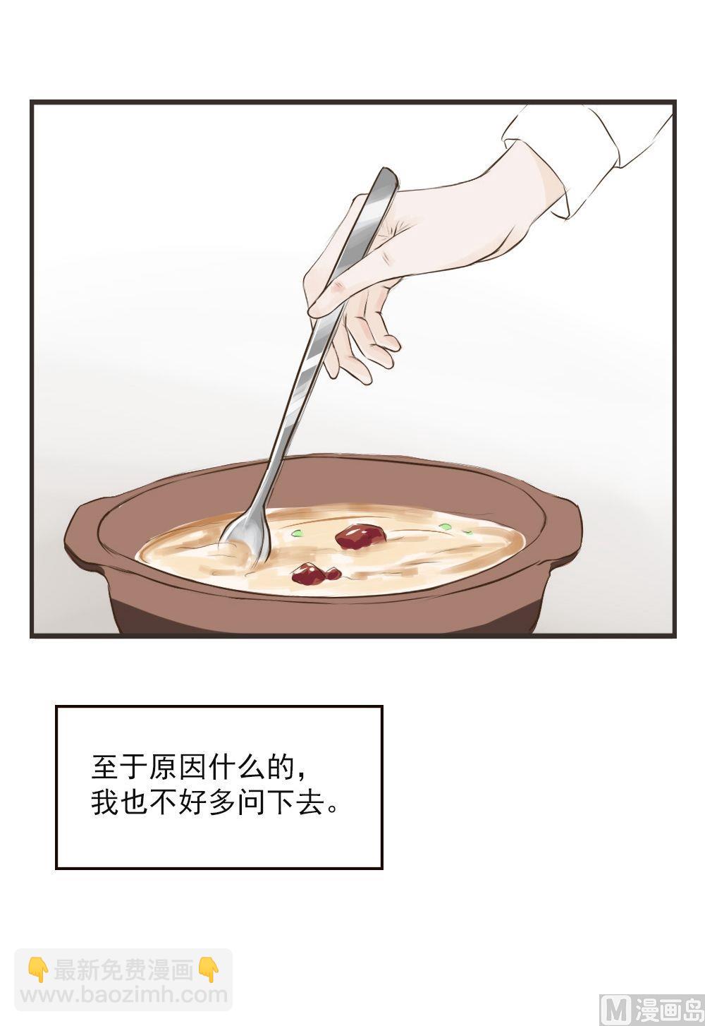 第69话 第三者？5