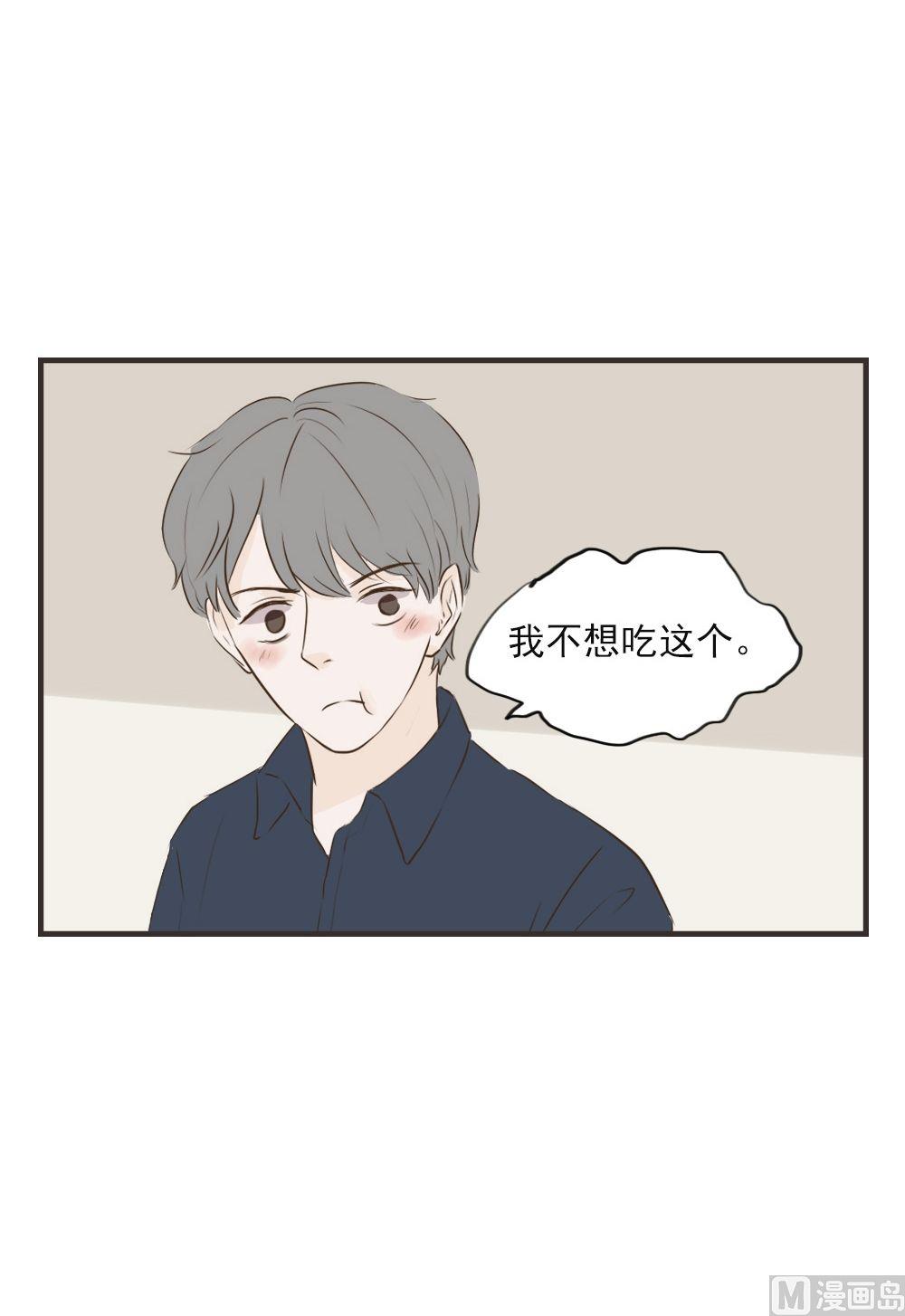 第70话 眉来眼去2