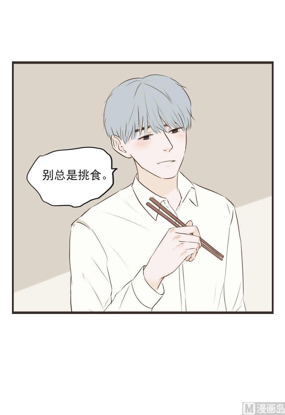 第70话 眉来眼去3