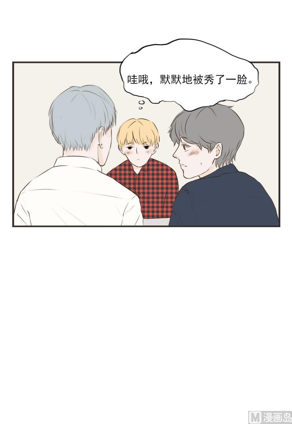 第70话 眉来眼去5