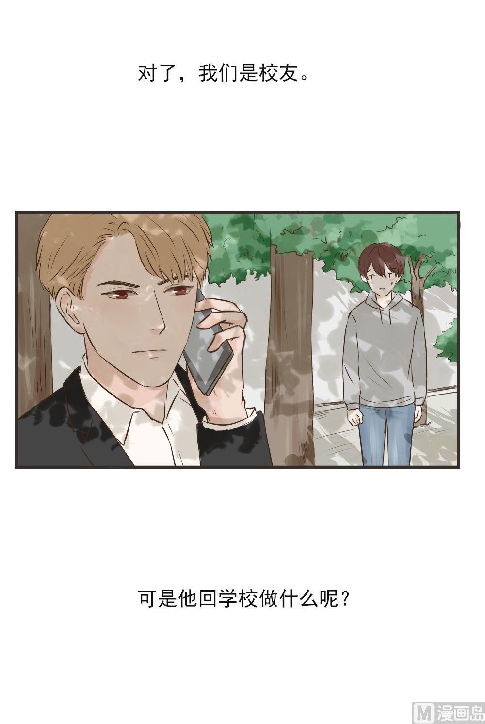 第71话 想太多12