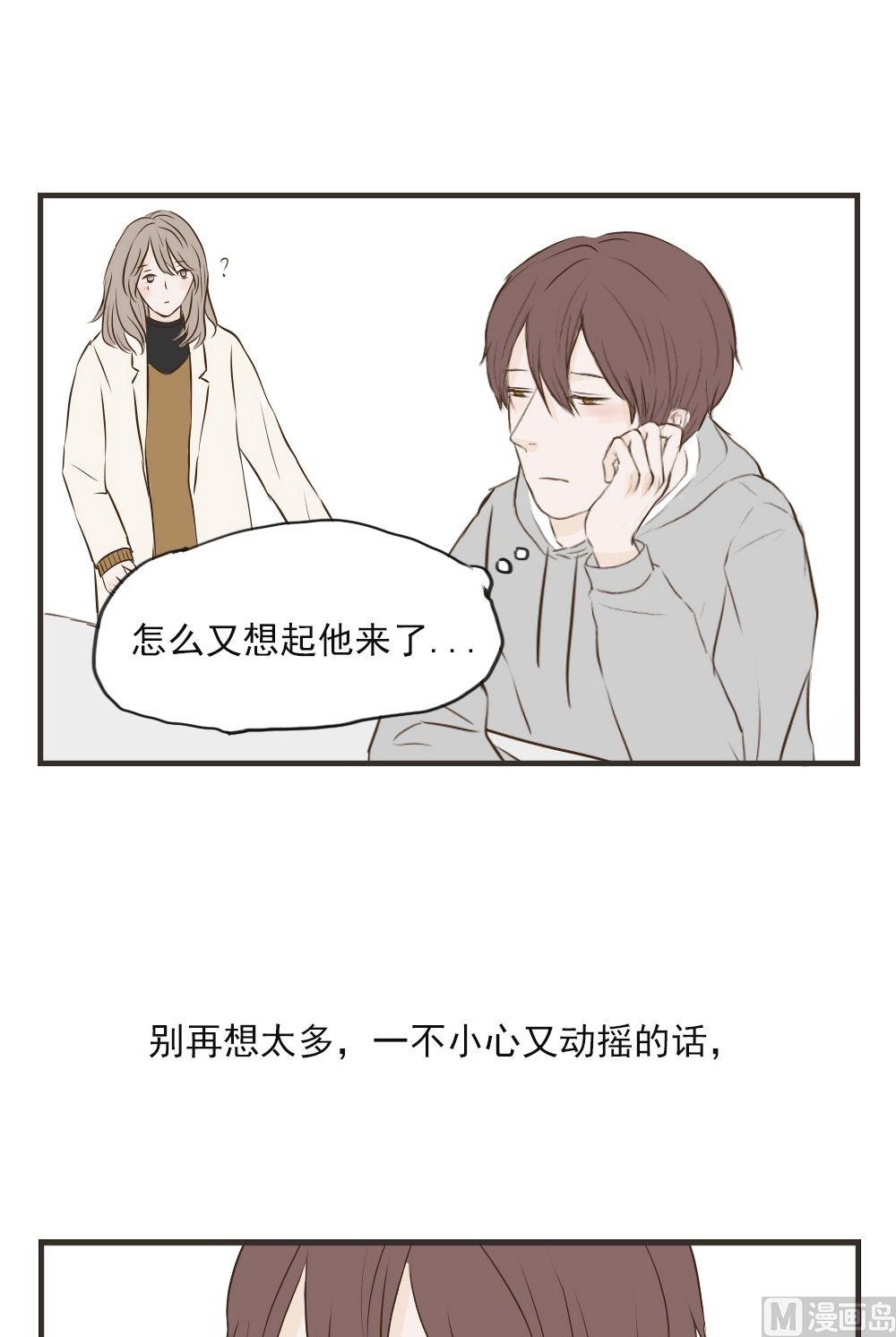 第71话 想太多7