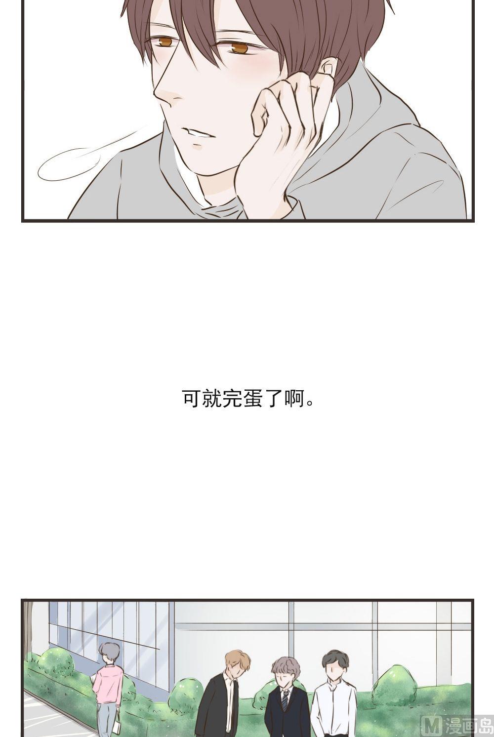 第71话 想太多8