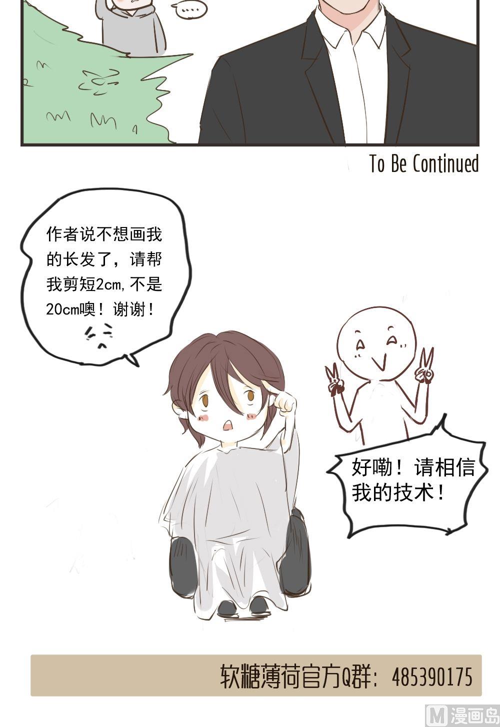第74话 换一天11