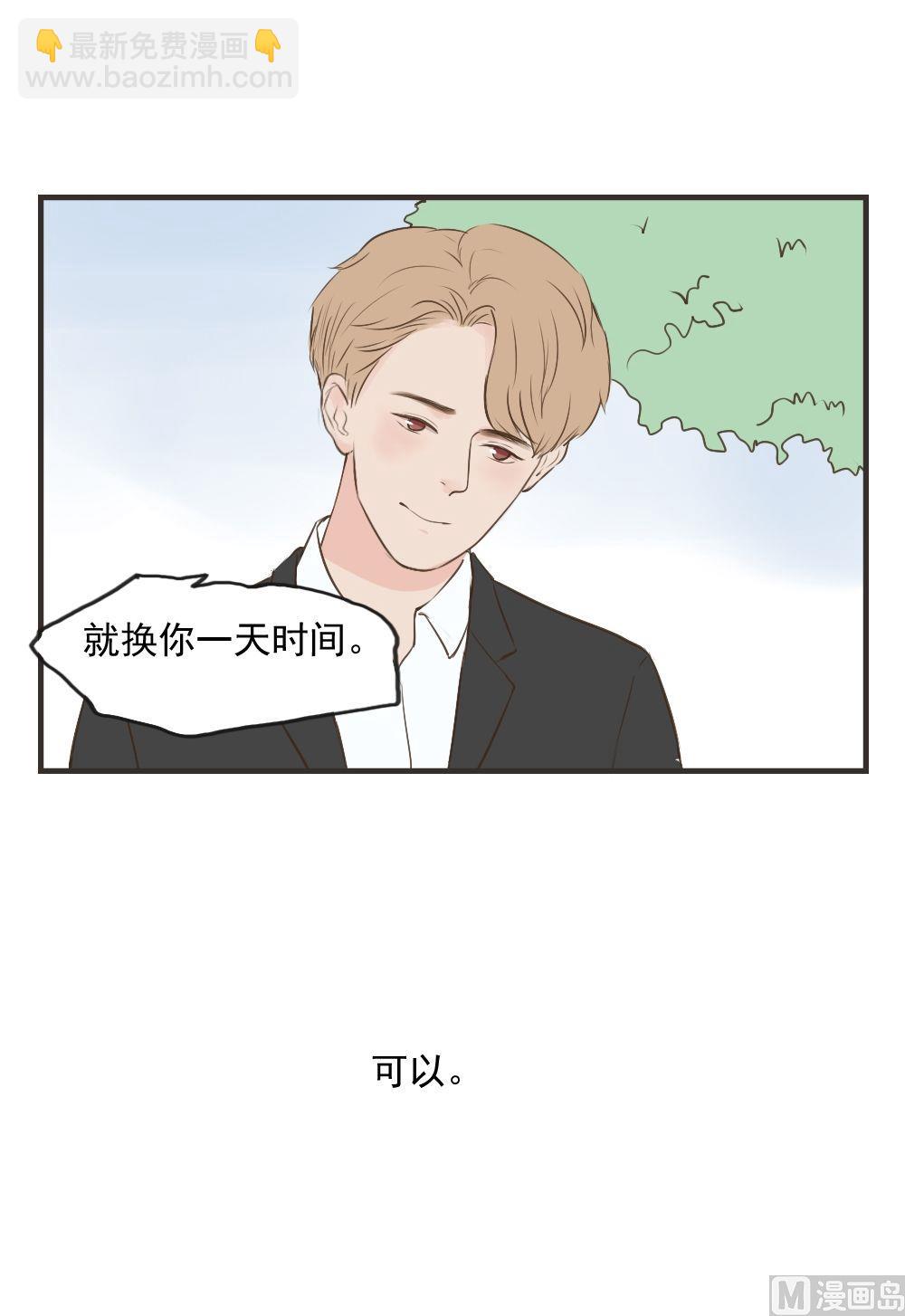 第74话 换一天3