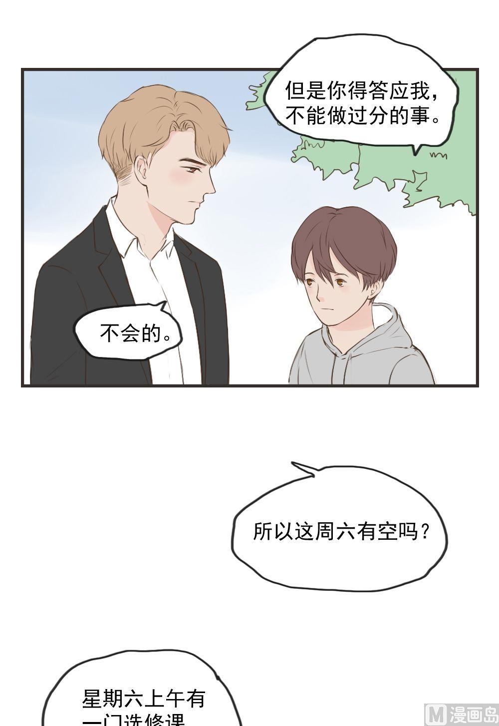 第74话 换一天4