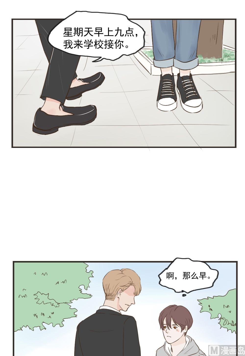 第74话 换一天6