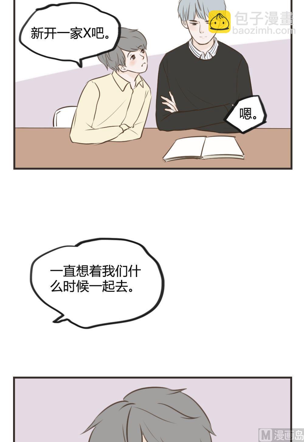 第75话 敷衍7