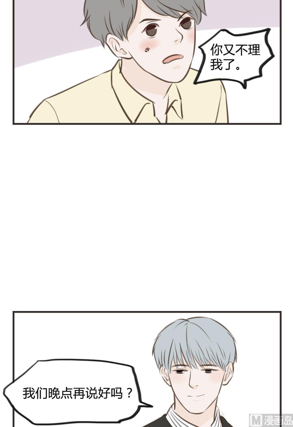 第75话 敷衍8