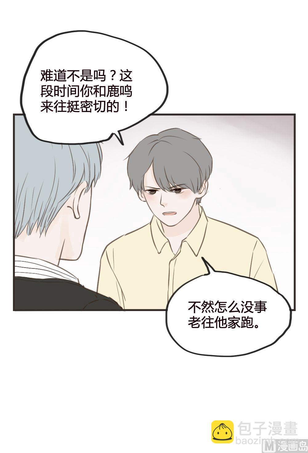 第77话 吵架（一）2