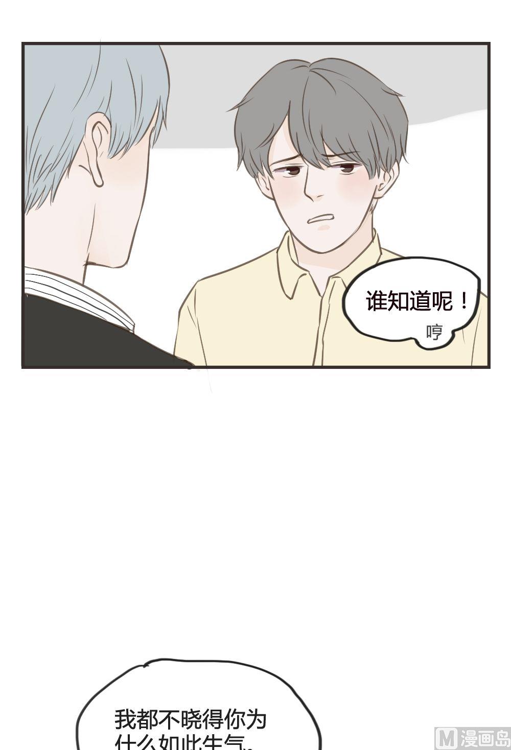 第77话 吵架（一）4