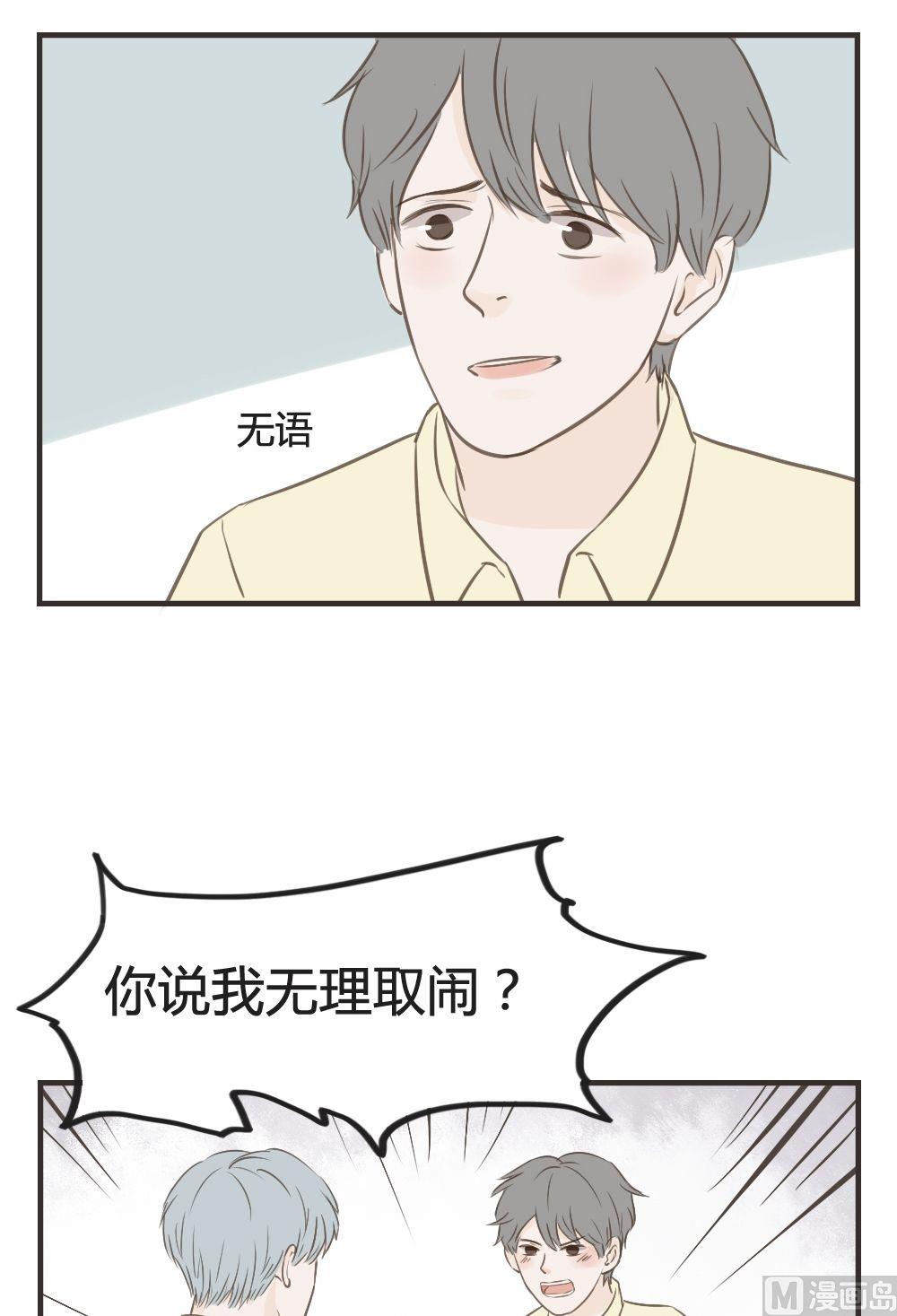 第77话 吵架（一）6