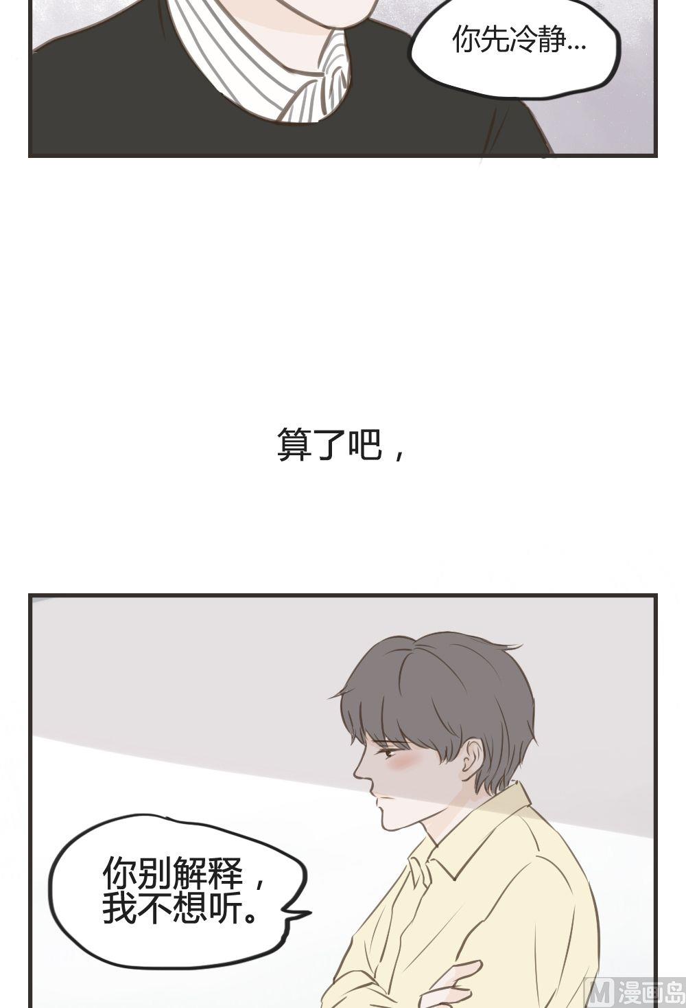 第77话 吵架（一）8
