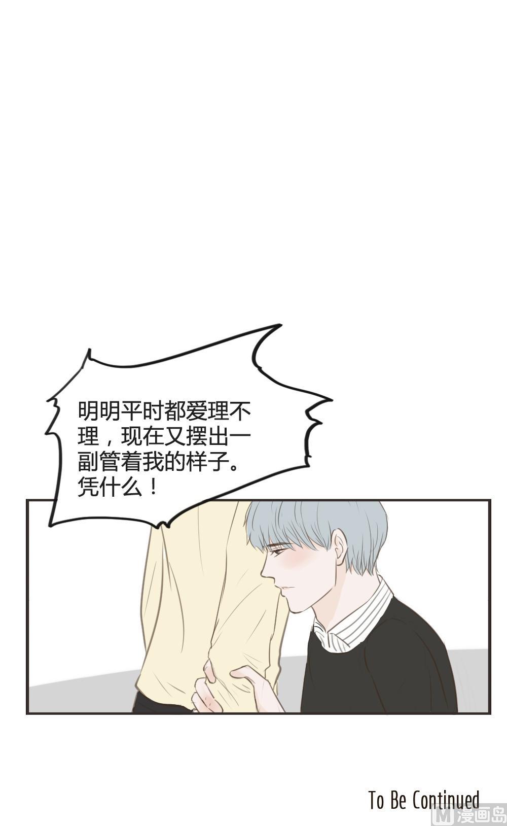 第78话 吵架（二）10