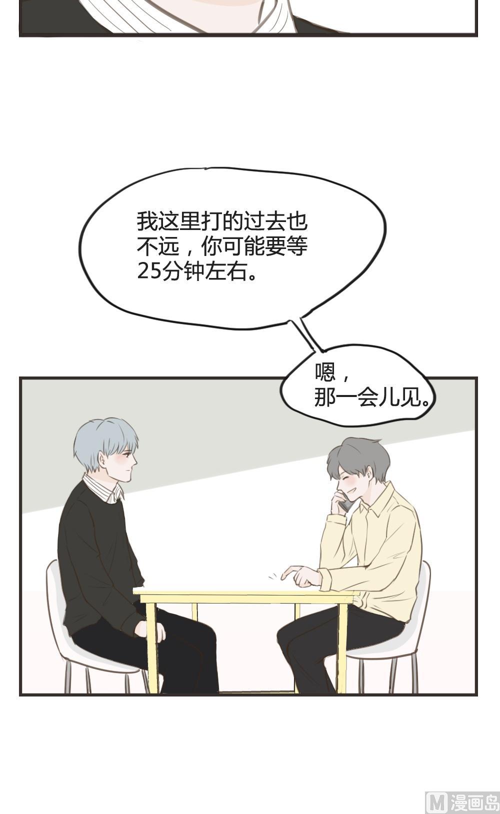 第78话 吵架（二）3