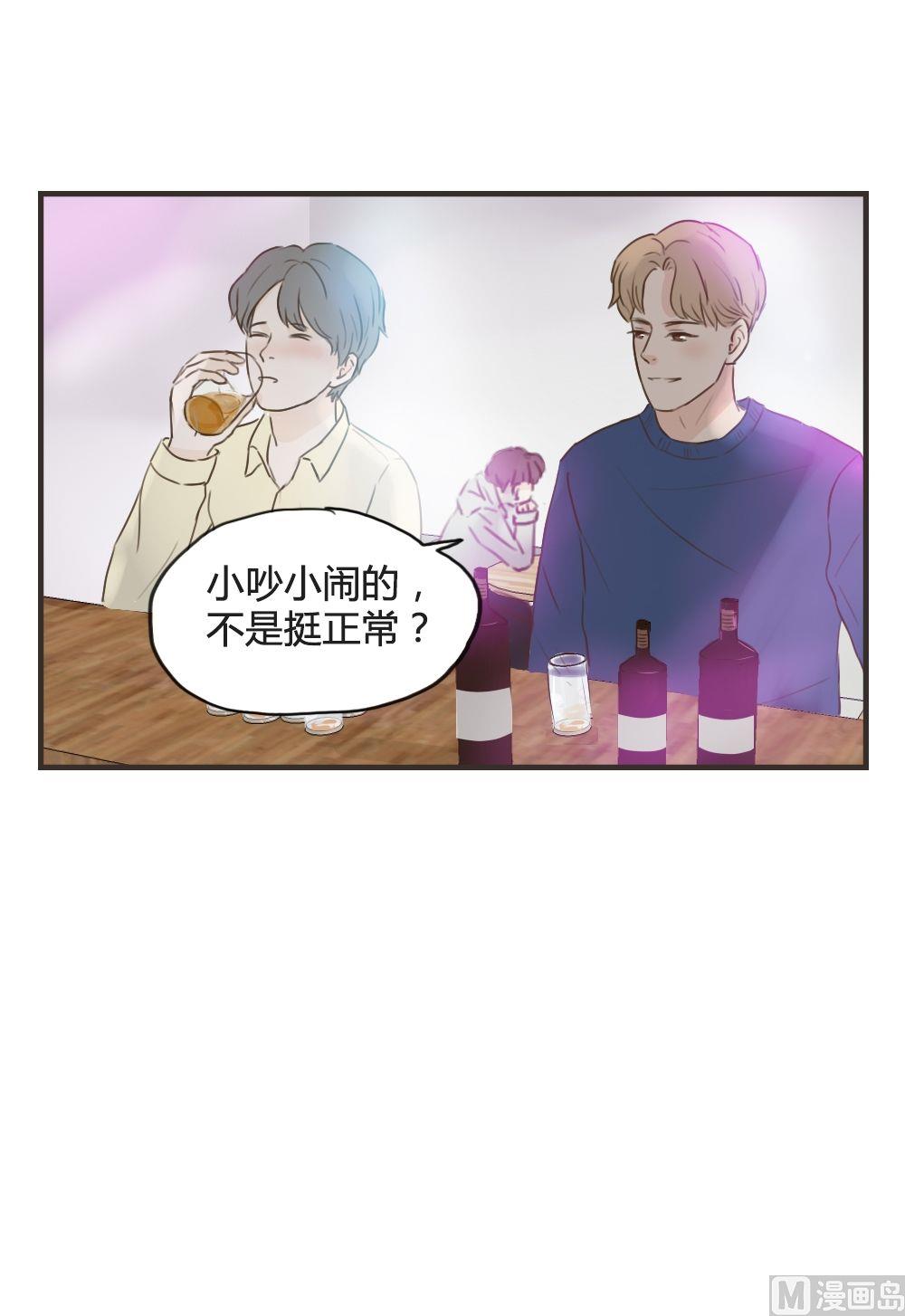 第80话 喝酒5
