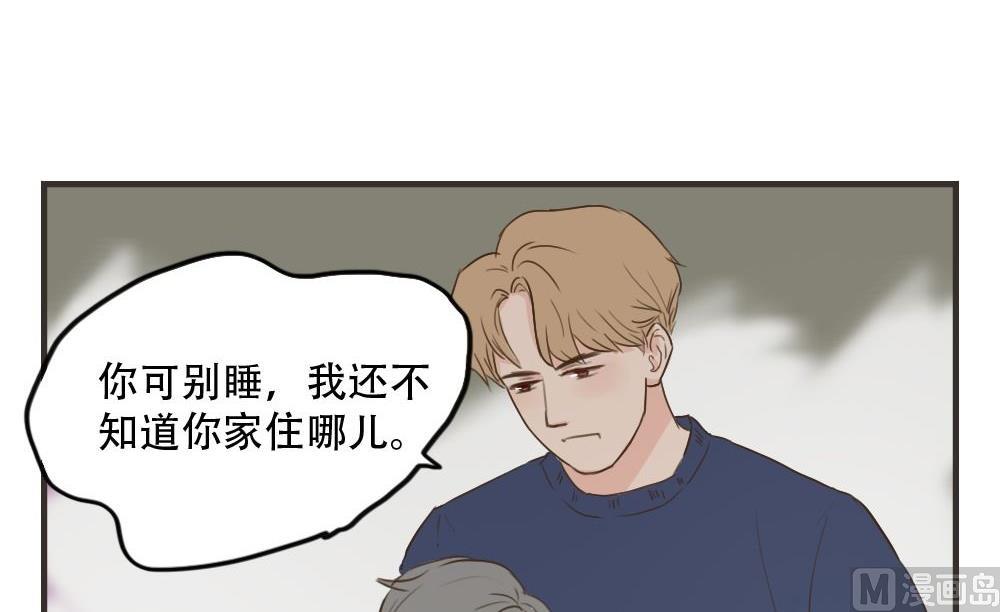 第81话 宿醉14