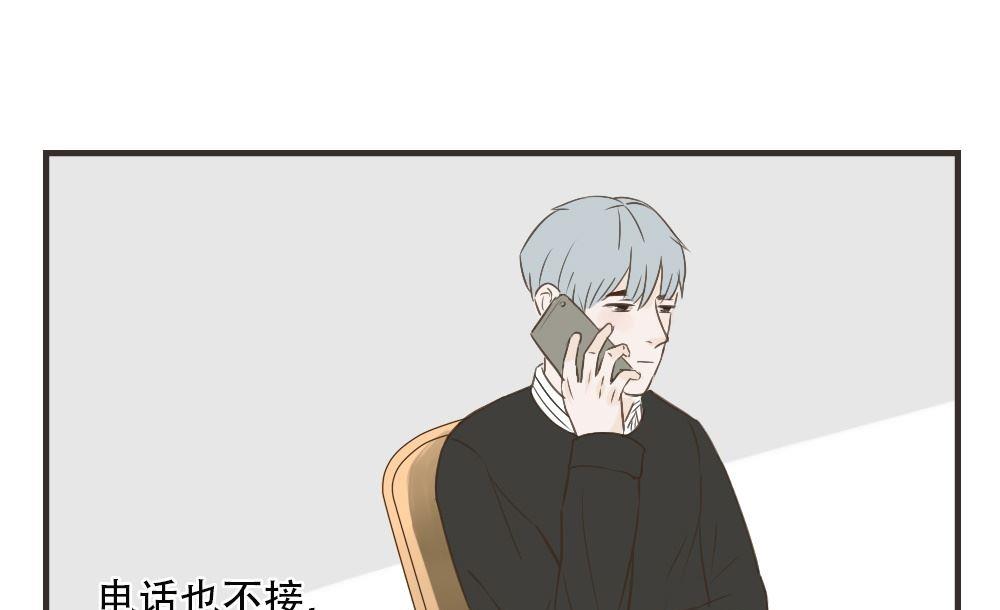 第81话 宿醉3