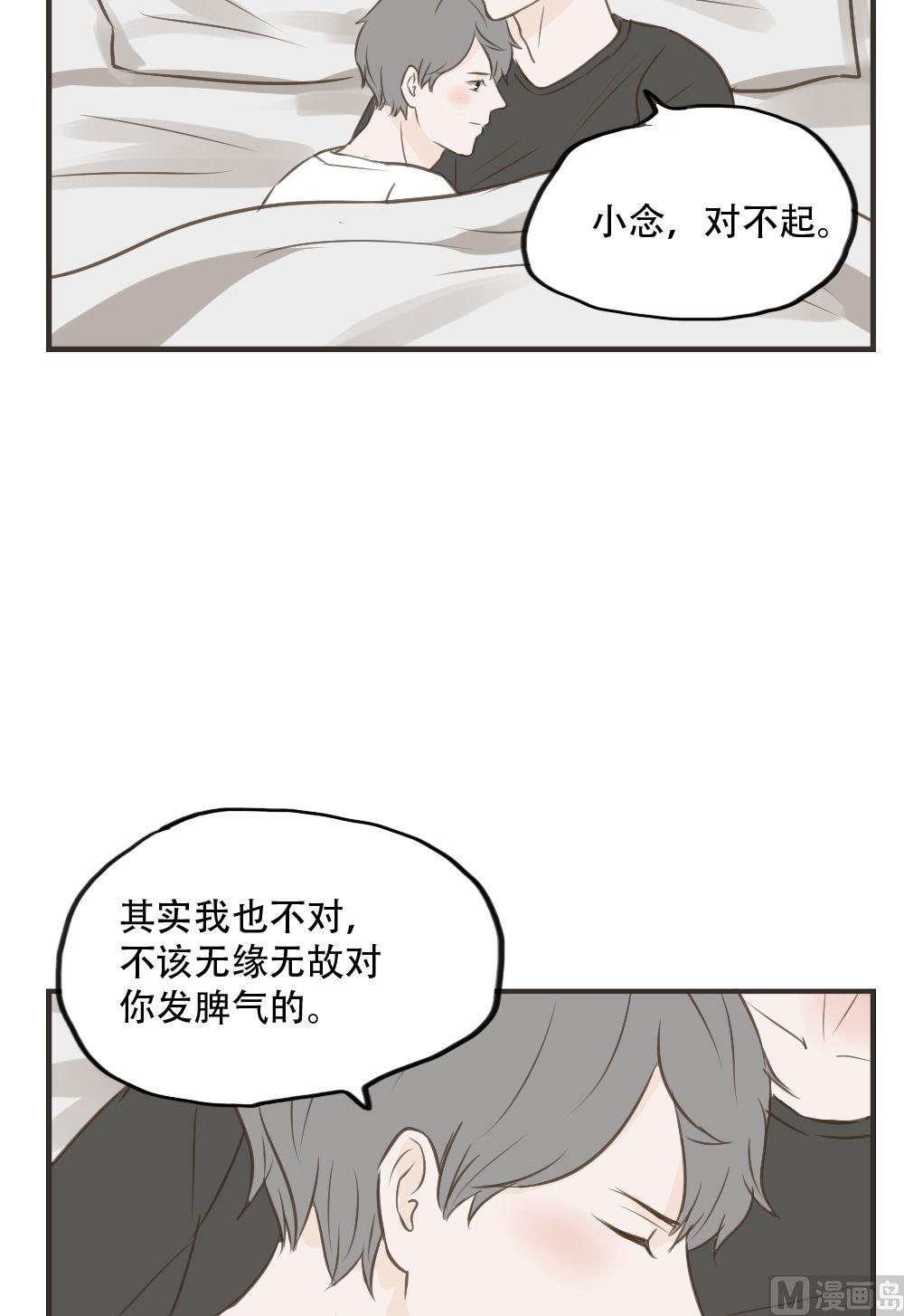 第83话 和好8