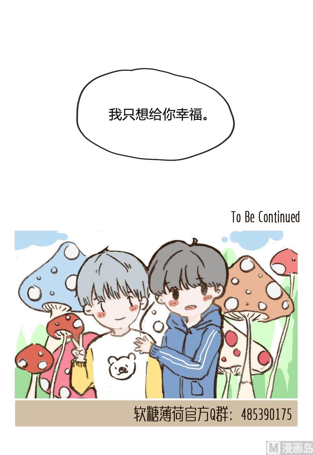 第87话 给你幸福11