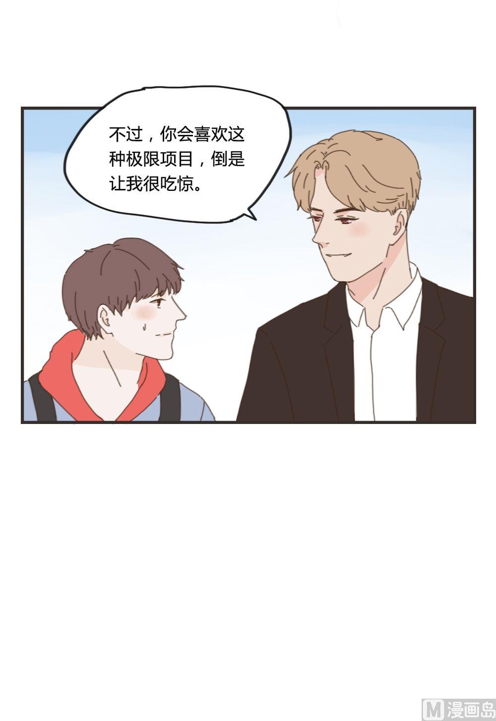 第87话 给你幸福3