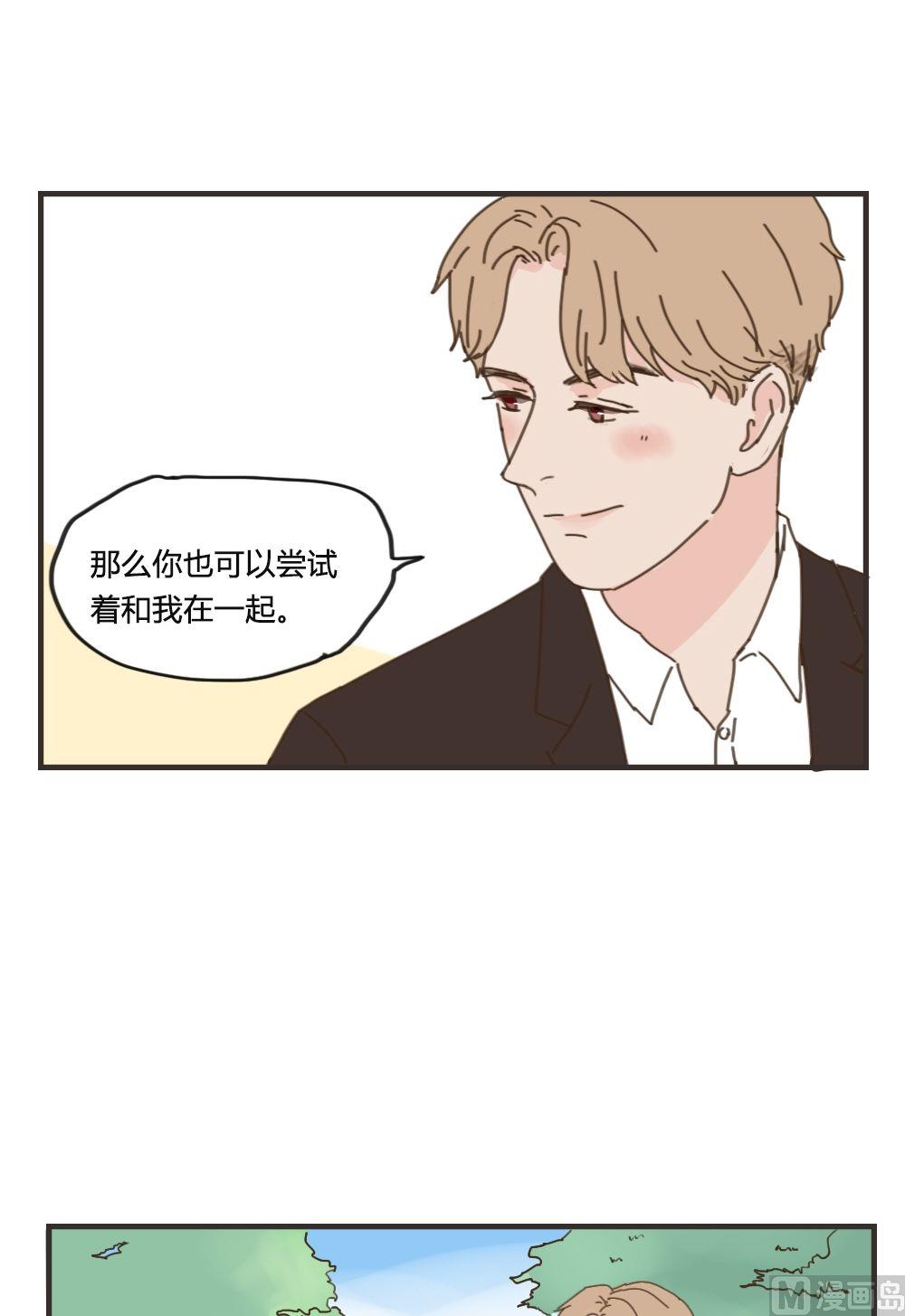 第87话 给你幸福5