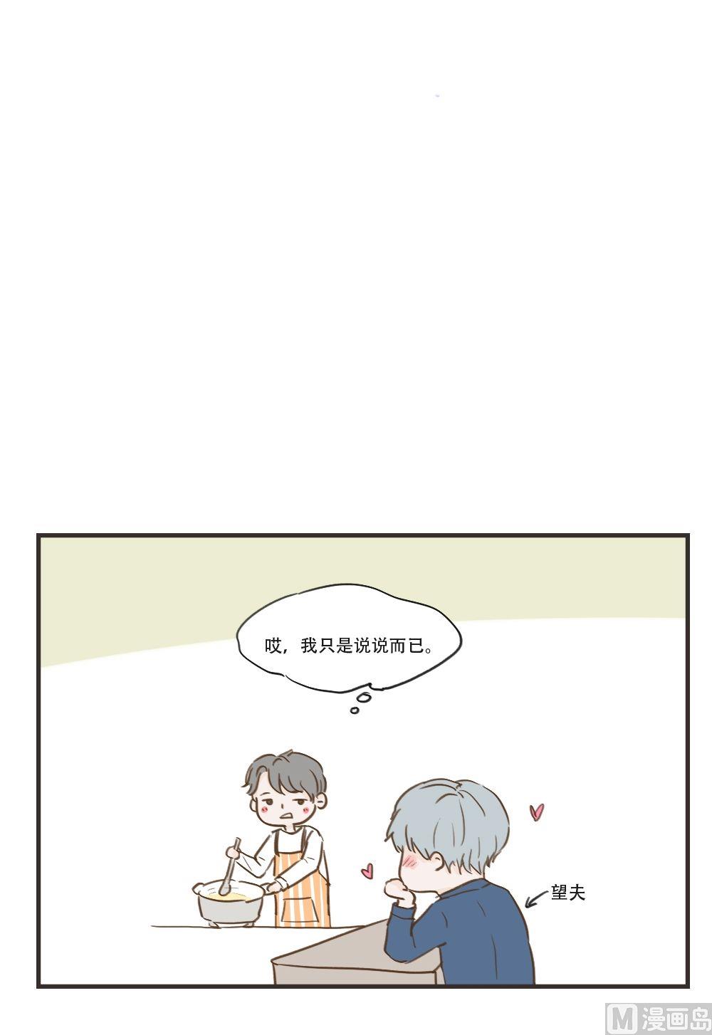 第88话 吹头发10
