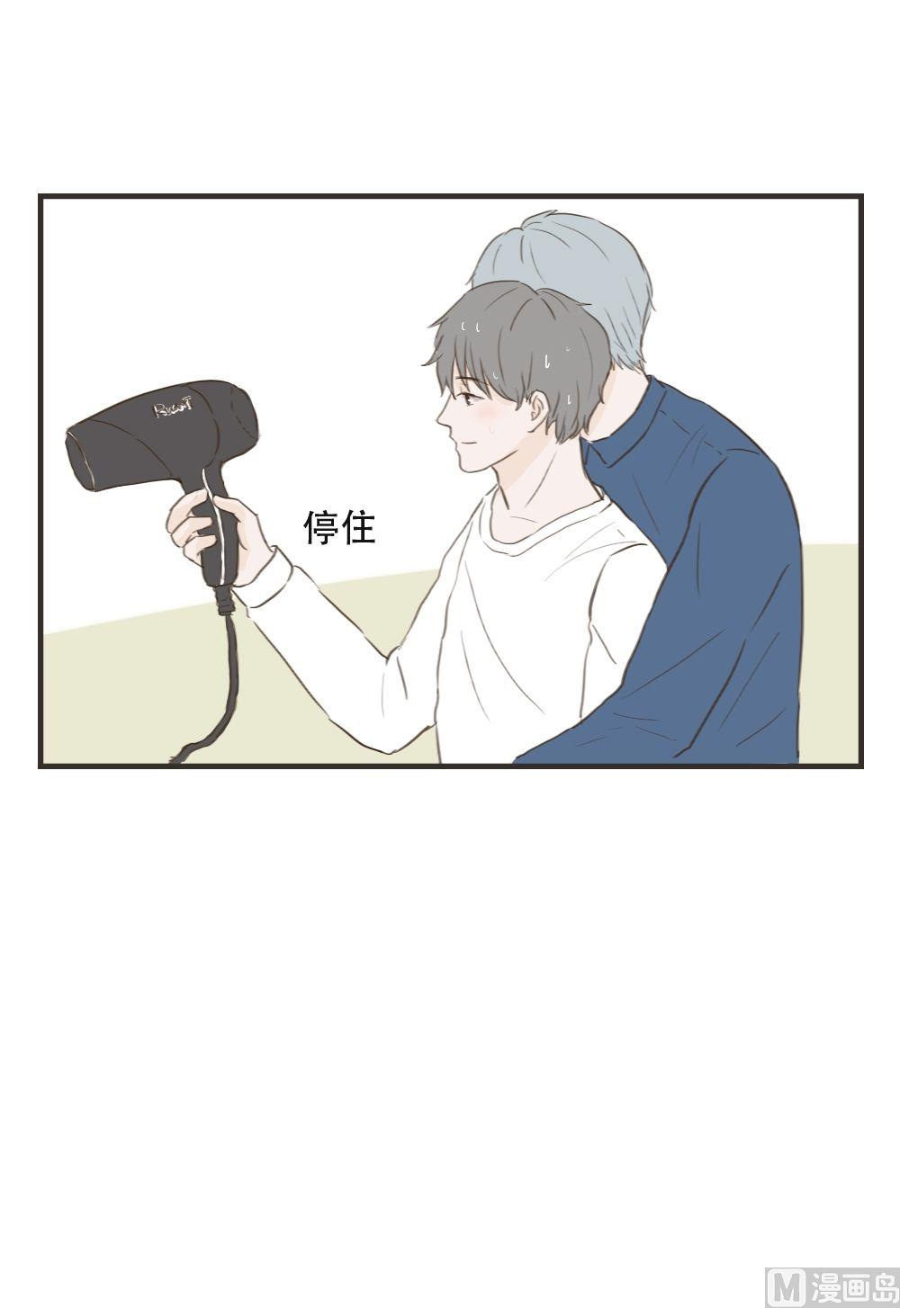 第88话 吹头发3