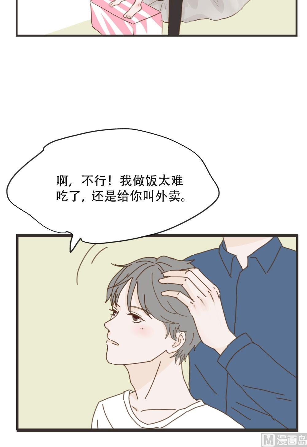 第88话 吹头发8